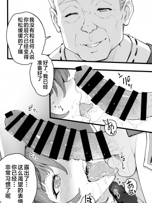 (C101) [Dish up (わらびゆうぞう)] モナゲーテ2 (原神) [黎欧出资汉化]_09