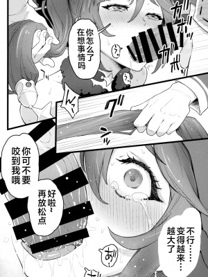 (C101) [Dish up (わらびゆうぞう)] モナゲーテ2 (原神) [黎欧出资汉化]_07