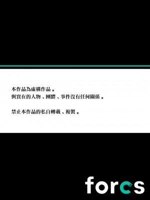 [奥森ボウイ] 俺得修学旅行～男は女装した俺だけ!! 第39話 [沒有漢化] [DL版]_32