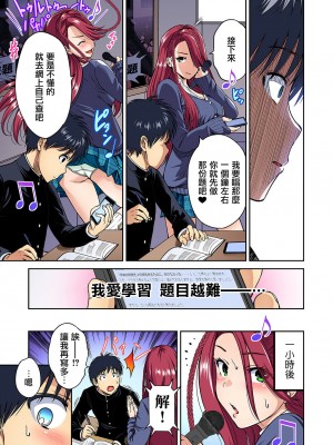 [奥森ボウイ] 俺得修学旅行～男は女装した俺だけ!! 第39話 [沒有漢化] [DL版]_08