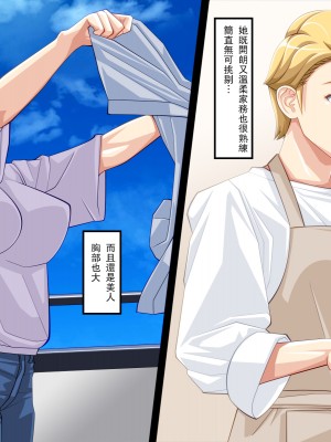 [ぱやんぱやん (ぱやみ)] 父親の再婚相手を僕の女にした [中国翻訳]_004