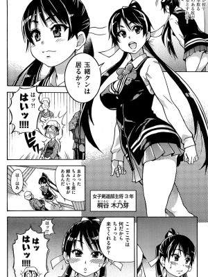 [師走の翁] ピスはめ! 上 [無修正]_peacehame_008