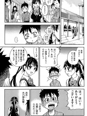 [師走の翁] ピスはめ! 上 [無修正]_peacehame_009
