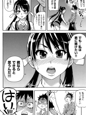 [師走の翁] ピスはめ! 上 [無修正]_peacehame_012