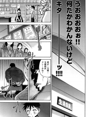 [師走の翁] ピスはめ! 上 [無修正]_peacehame_013
