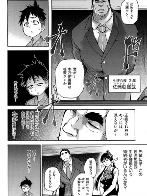 [師走の翁] ピスはめ! 上 [無修正]_peacehame_014