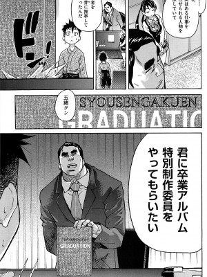 [師走の翁] ピスはめ! 上 [無修正]_peacehame_015