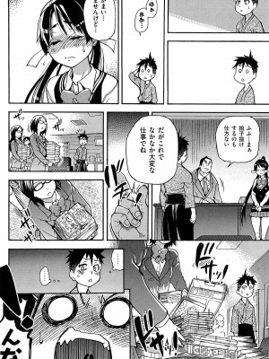 [師走の翁] ピスはめ! 上 [無修正]_peacehame_016