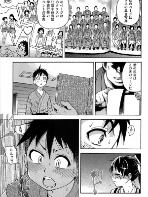 [師走の翁] ピスはめ! 上 [無修正]_peacehame_019