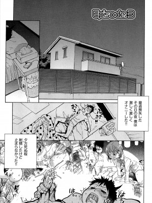 [師走の翁] ピスはめ! 上 [無修正]_peacehame_065