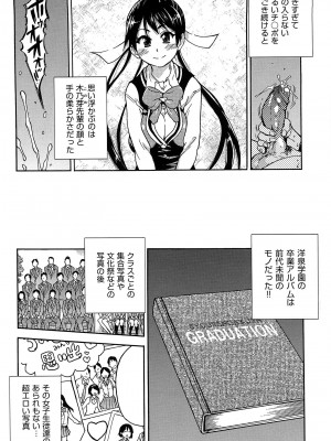[師走の翁] ピスはめ! 上 [無修正]_peacehame_066