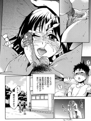 [師走の翁] ピスはめ! 上 [無修正]_peacehame_068