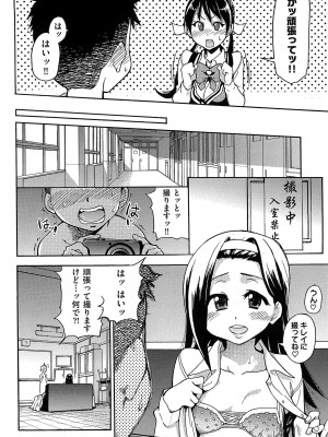 [師走の翁] ピスはめ! 上 [無修正]_peacehame_070