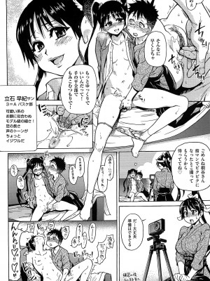 [師走の翁] ピスはめ! 上 [無修正]_peacehame_078