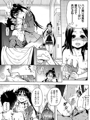 [師走の翁] ピスはめ! 上 [無修正]_peacehame_083