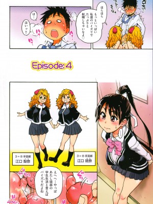[師走の翁] ピスはめ! 上 [無修正]_peacehame_100