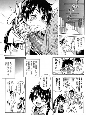 [師走の翁] ピスはめ! 上 [無修正]_peacehame_103