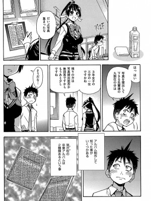 [師走の翁] ピスはめ! 上 [無修正]_peacehame_104