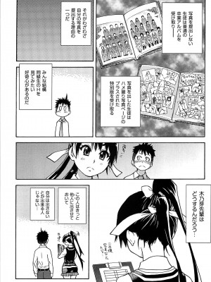 [師走の翁] ピスはめ! 上 [無修正]_peacehame_105