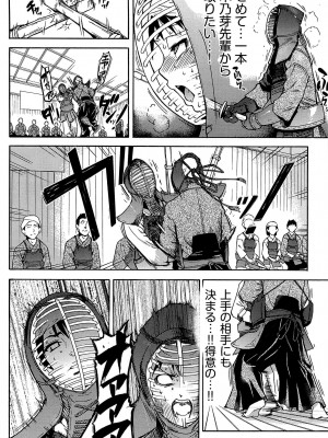 [師走の翁] ピスはめ! 上 [無修正]_peacehame_112