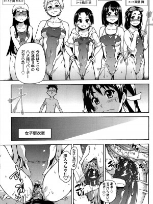 [師走の翁] ピスはめ! 上 [無修正]_peacehame_117
