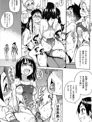 [師走の翁] ピスはめ! 上 [無修正]_peacehame_119