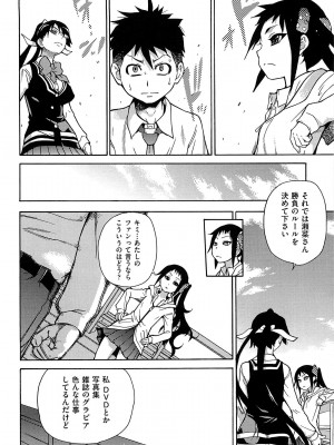 [師走の翁] ピスはめ! 上 [無修正]_peacehame_140