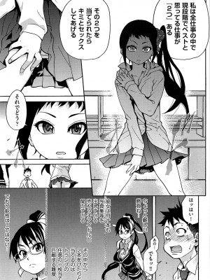 [師走の翁] ピスはめ! 上 [無修正]_peacehame_141