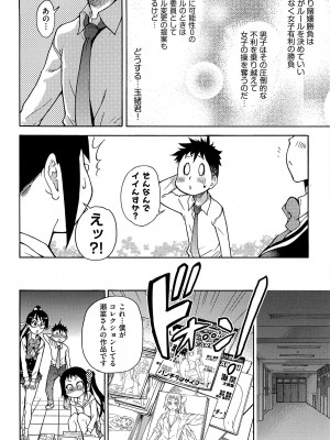 [師走の翁] ピスはめ! 上 [無修正]_peacehame_142