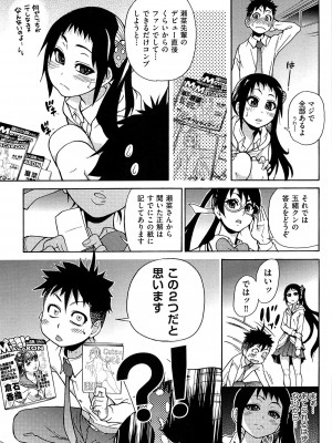 [師走の翁] ピスはめ! 上 [無修正]_peacehame_143