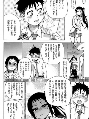 [師走の翁] ピスはめ! 上 [無修正]_peacehame_144