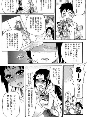 [師走の翁] ピスはめ! 上 [無修正]_peacehame_145