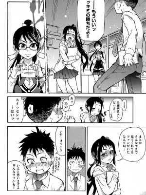 [師走の翁] ピスはめ! 上 [無修正]_peacehame_146