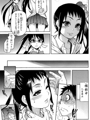 [師走の翁] ピスはめ! 上 [無修正]_peacehame_147