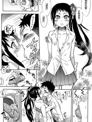 [師走の翁] ピスはめ! 上 [無修正]_peacehame_148