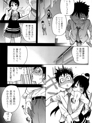 [師走の翁] ピスはめ! 上 [無修正]_peacehame_153