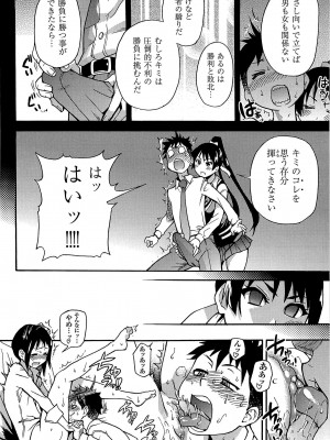 [師走の翁] ピスはめ! 上 [無修正]_peacehame_154