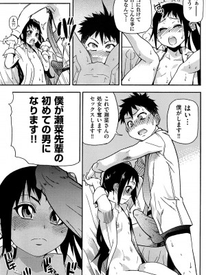 [師走の翁] ピスはめ! 上 [無修正]_peacehame_155