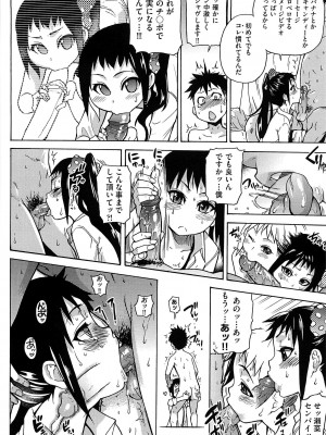 [師走の翁] ピスはめ! 上 [無修正]_peacehame_162