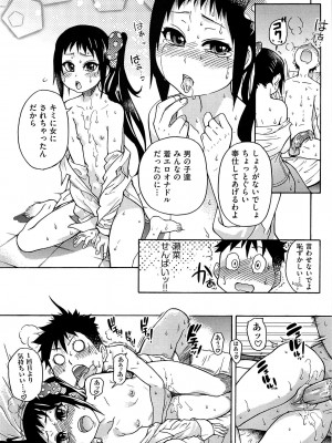 [師走の翁] ピスはめ! 上 [無修正]_peacehame_163