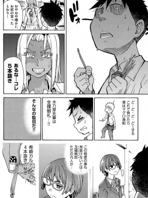 [師走の翁] ピスはめ! 上 [無修正]_peacehame_182
