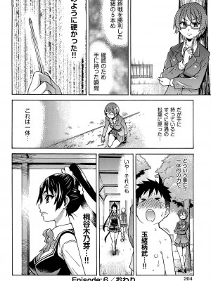 [師走の翁] ピスはめ! 上 [無修正]_peacehame_204
