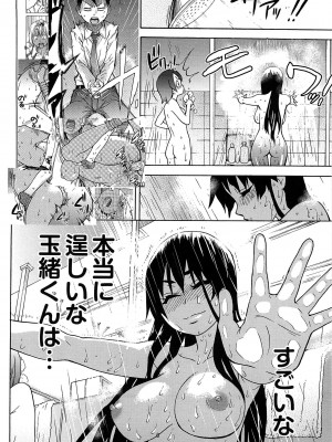 [師走の翁] ピスはめ! 上 [無修正]_peacehame_210