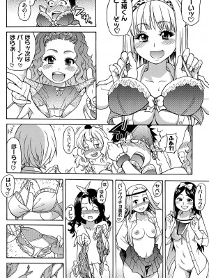 [師走の翁] ピスはめ! 上 [無修正]_peacehame_212