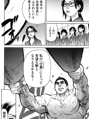 [師走の翁] ピスはめ! 上 [無修正]_peacehame_216