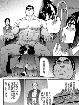 [師走の翁] ピスはめ! 上 [無修正]_peacehame_226