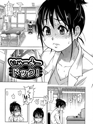 [師走の翁] ピスはめ! 上 [無修正]_peacehame_236