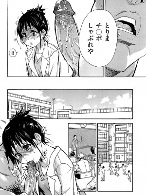 [師走の翁] ピスはめ! 上 [無修正]_peacehame_238