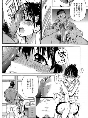 [師走の翁] ピスはめ! 上 [無修正]_peacehame_240