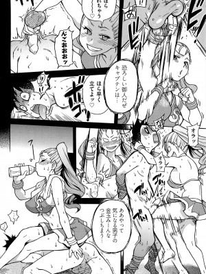 [師走の翁] ピスはめ！ 下 [無修正]_tpeacehame2_034